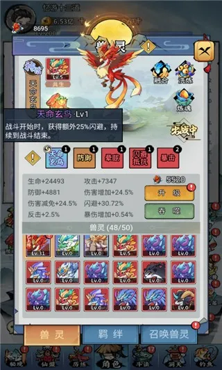 忆游十三道(国风放置修仙游) 忆游十三道(国风放置修仙游)