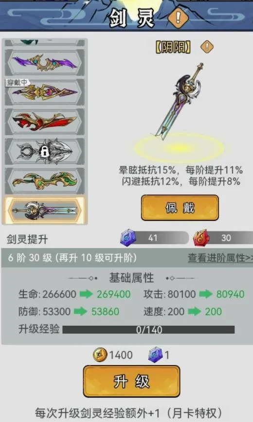 忆游十三道(国风放置修仙游) 忆游十三道(国风放置修仙游)