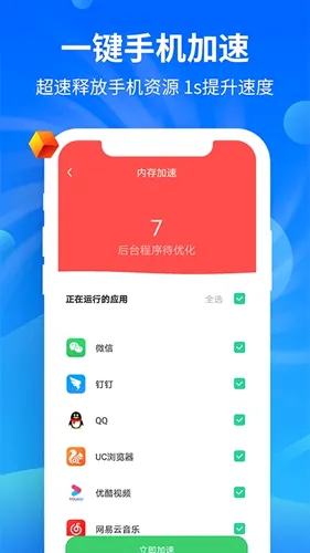闪电清理大师(手机清理软件) 闪电清理大师(手机清理软件)