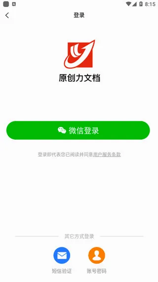 原创力文档(文档阅读下载平台) 原创力文档(文档阅读下载平台)