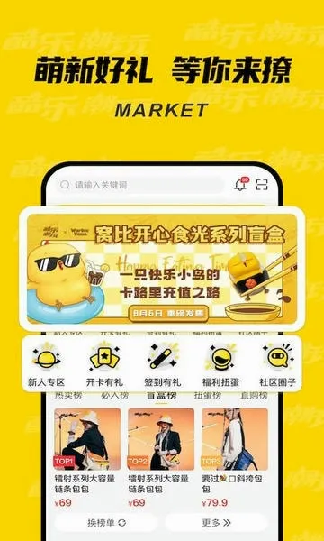 酷乐潮玩最新手机版 酷乐潮玩最新手机版
