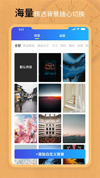翻页锁屏时钟(时钟屏保软件) 翻页锁屏时钟(时钟屏保软件)