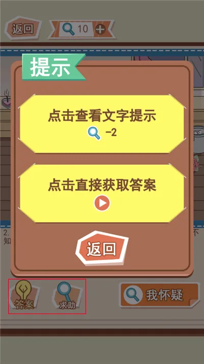 你居然怀疑我最新手机版 你居然怀疑我最新手机版