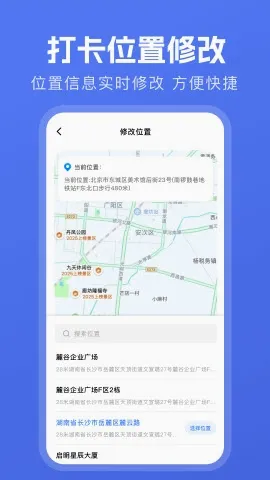 大牛虚拟位置(位置打卡记录工具) 大牛虚拟位置(位置打卡记录工具)