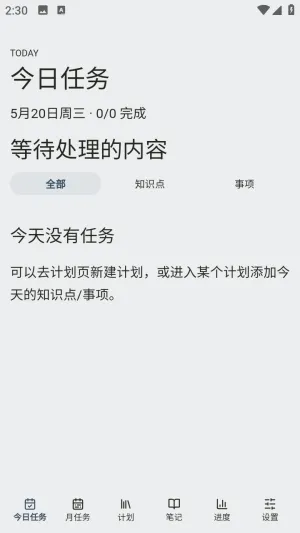 Mnemo�ʼǿ�Դ2026���°汾