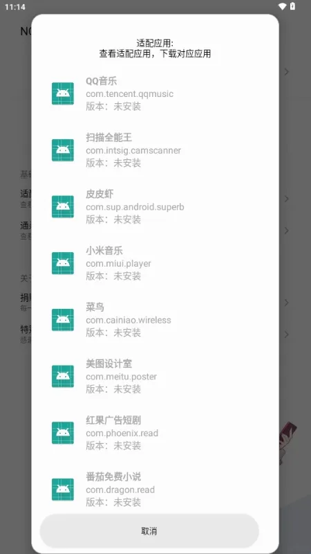 NO VIP模块(便民工具软件) NO VIP模块(便民工具软件)