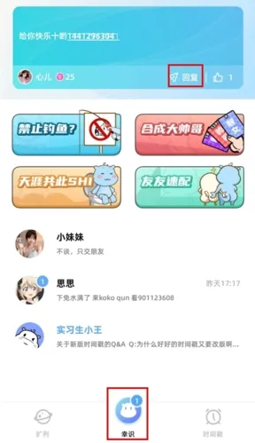 幸识(Z世代社交软件) 幸识(Z世代社交软件)