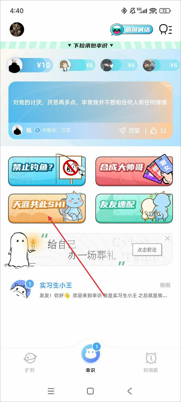幸识(Z世代社交软件) 幸识(Z世代社交软件)