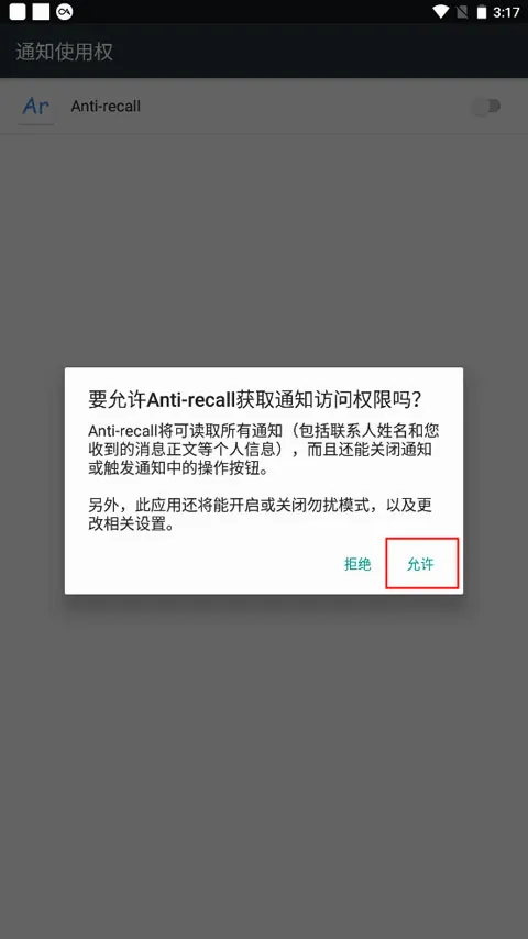 Antirecall(����������)