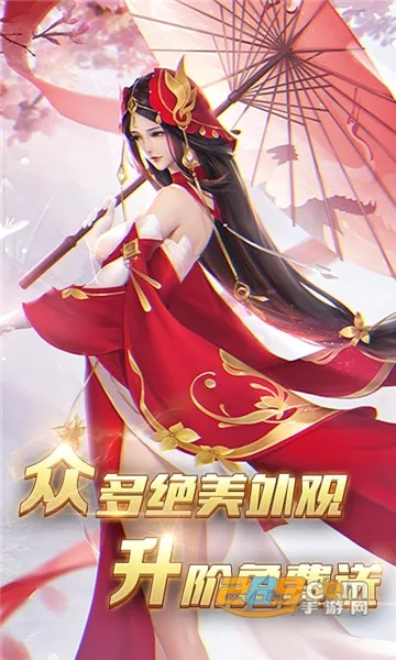 梦幻遮天(玄幻MMO手游) 梦幻遮天(玄幻MMO手游)