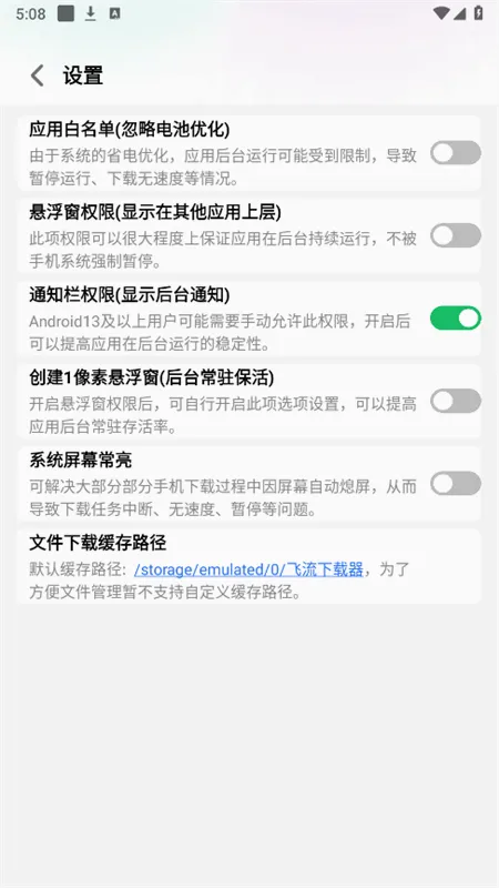 飞流下载器安卓版手机版 飞流下载器安卓版手机版