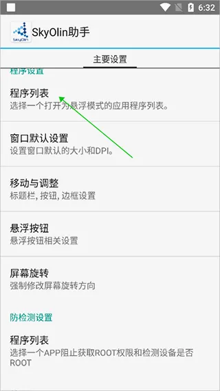 SkyOlin���ְ�׿���ֻ���