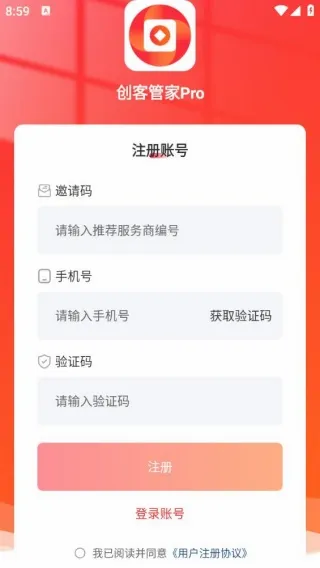 ���͹ܼ�Pro(һվʽ����Ӧ��)