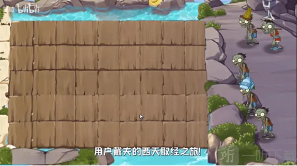 ֲ���ս��ʬ����(���ΰ�PVZ2����)