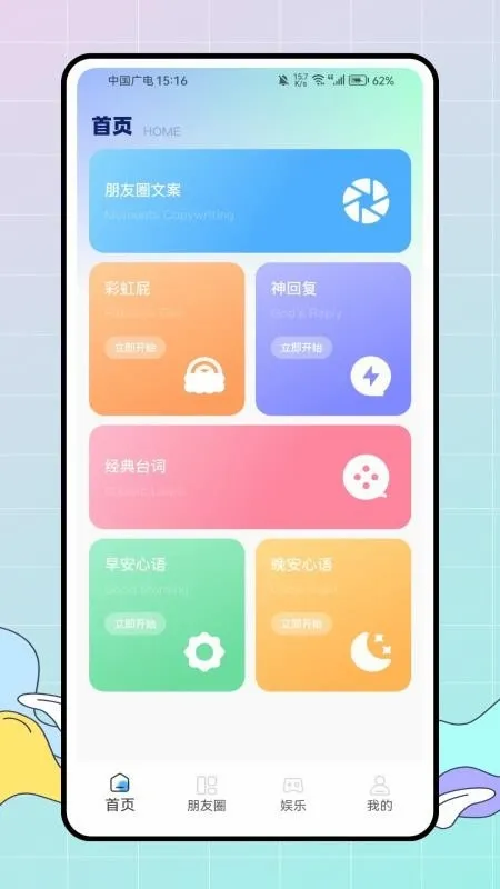 ��ţ����Ȧ(�İ���������)