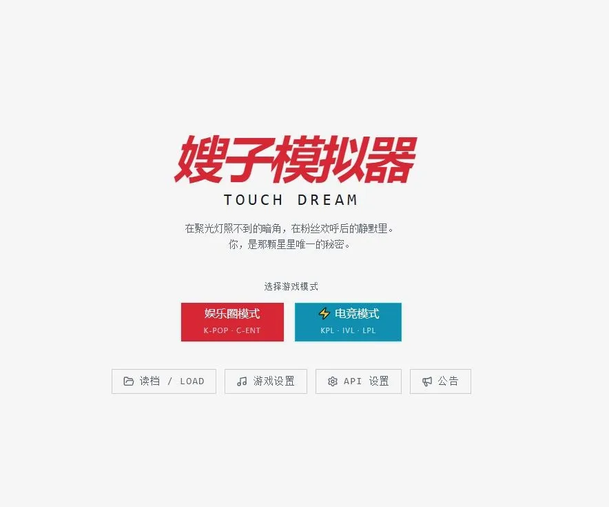 韩娱嫂子模拟器(韩娱模拟养成游戏) 韩娱嫂子模拟器(韩娱模拟养成游戏)