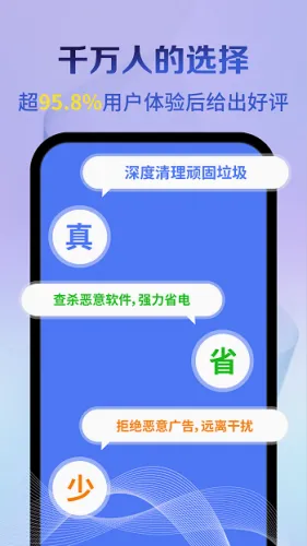 快豹清理(手机清理软件) 快豹清理(手机清理软件)