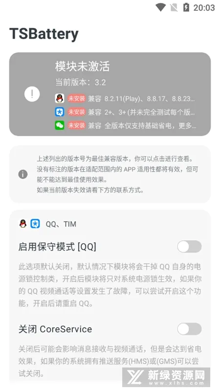 TSBattery最新手机版 TSBattery最新手机版