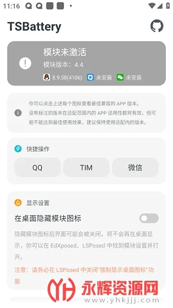 TSBattery最新手机版 TSBattery最新手机版