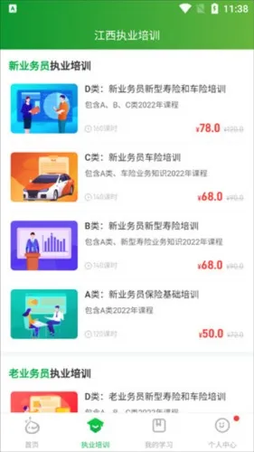 ����ѧԺ��׿���ֻ���