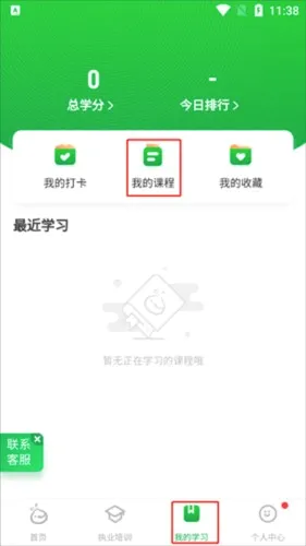 ����ѧԺ��׿���ֻ���