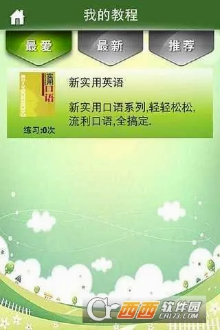 ����100����(Ӣ��ѧϰapp)