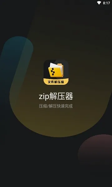 zip�ļ���ѹ(�ļ���ѹ������)