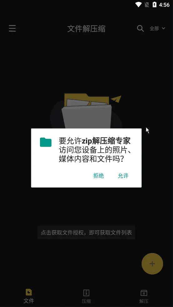 zip�ļ���ѹ(�ļ���ѹ������)