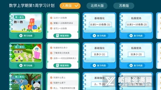 义方快乐学堂2026官方最新版本 义方快乐学堂2026官方最新版本