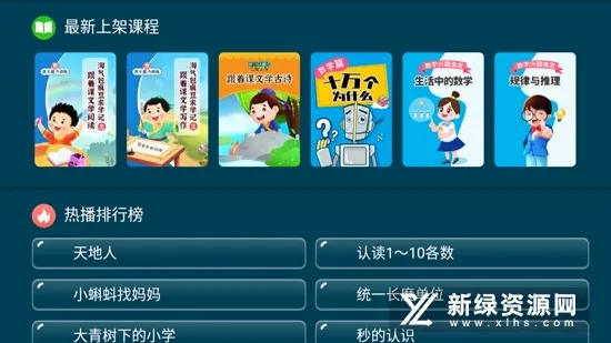 义方快乐学堂2026官方最新版本 义方快乐学堂2026官方最新版本