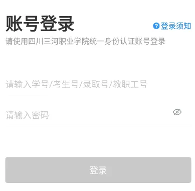 三河质控(智慧校园软件) 三河质控(智慧校园软件)