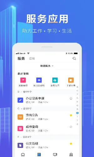 三河质控(智慧校园软件) 三河质控(智慧校园软件)