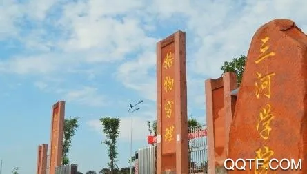 三河质控(智慧校园软件) 三河质控(智慧校园软件)