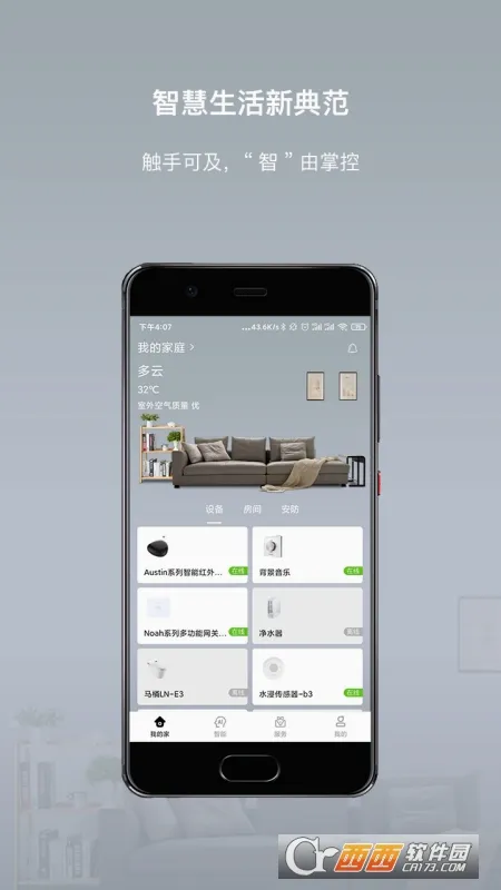 ��С��(�����豸����)
