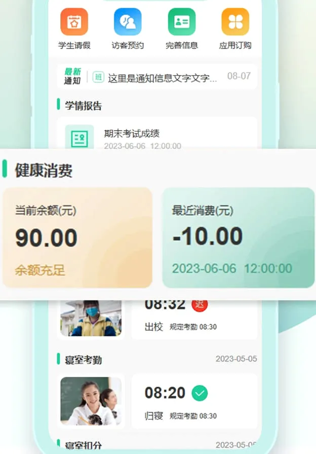 ��ѧ�е�2026�ٷ����°汾