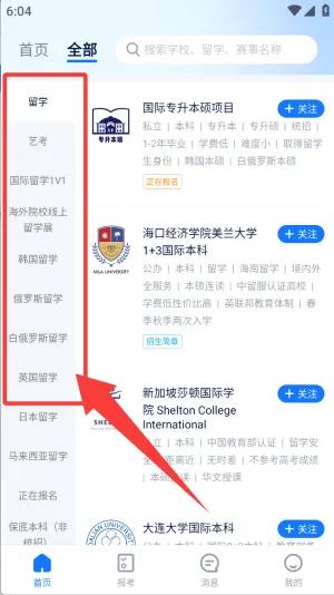 小艺帮最新手机版 小艺帮最新手机版