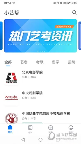 小艺帮最新手机版 小艺帮最新手机版