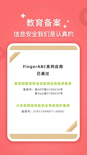 FingerABC��׿���ֻ���
