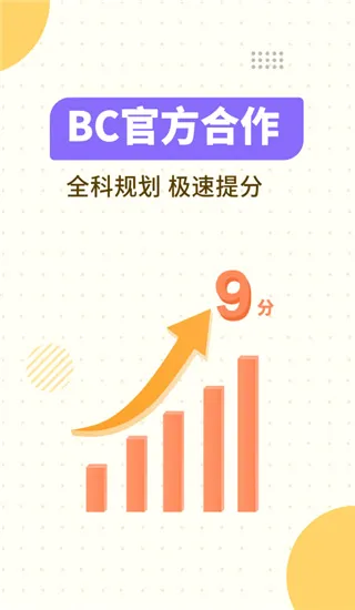 土豆雅思单词2026官方最新版本 土豆雅思单词2026官方最新版本