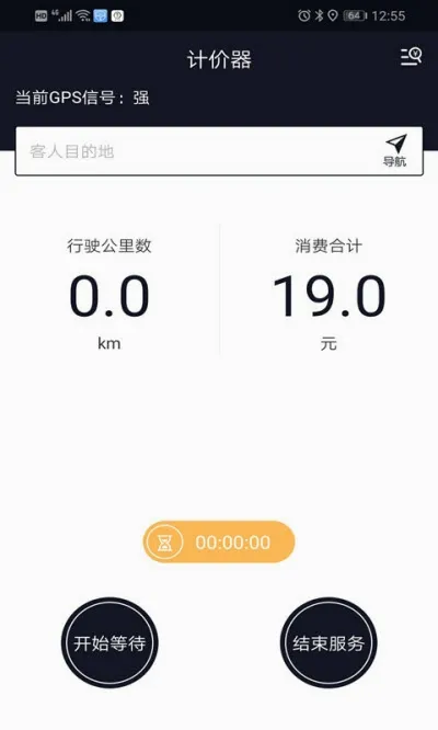 蜜蜂代驾神器2026官方最新版本 蜜蜂代驾神器2026官方最新版本