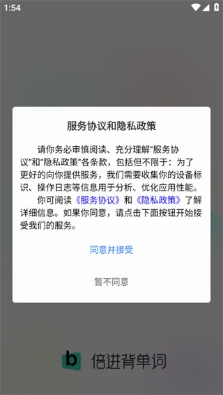 倍进背单词2026最新版本 倍进背单词2026最新版本