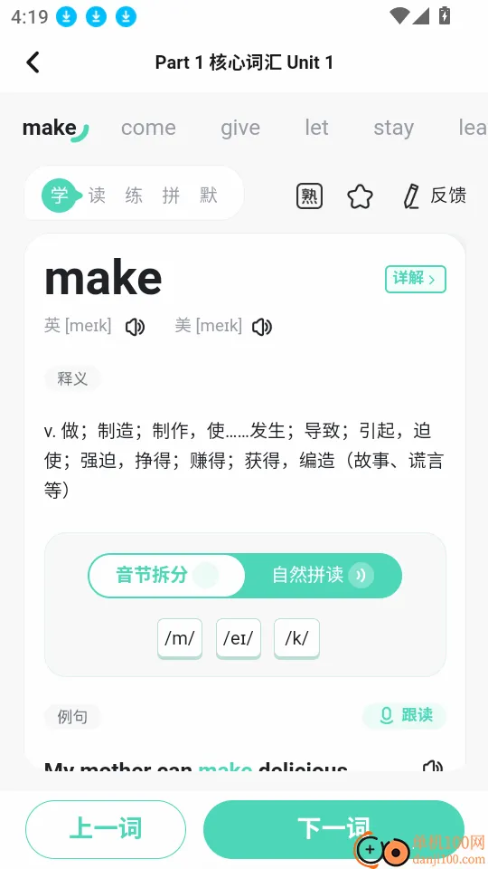 倍进背单词2026最新版本 倍进背单词2026最新版本