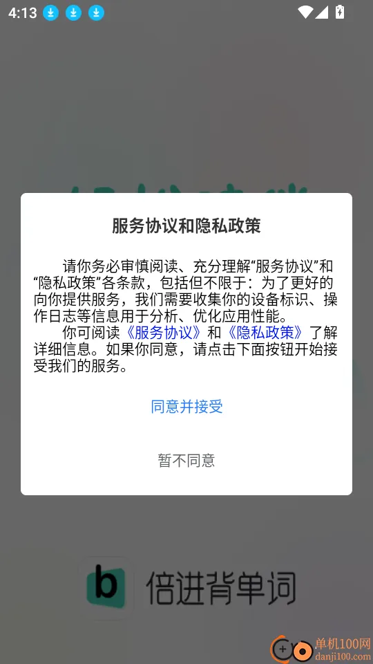倍进背单词2026最新版本 倍进背单词2026最新版本