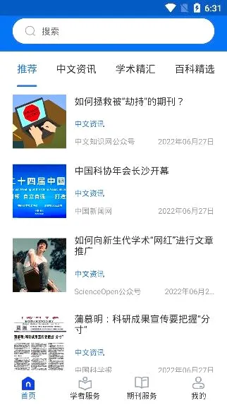 ����֪ʶ��(ѧ��֪ʶƽ̨)