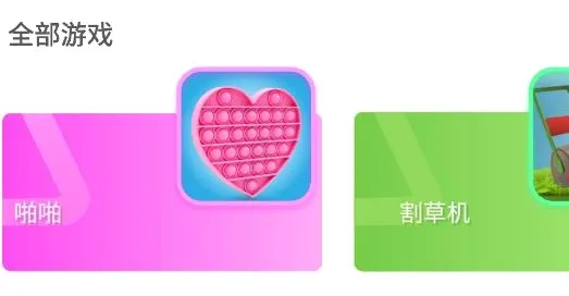 摸鱼乐园(游戏盒子应用) 摸鱼乐园(游戏盒子应用)