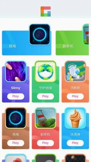 摸鱼乐园(游戏盒子应用) 摸鱼乐园(游戏盒子应用)