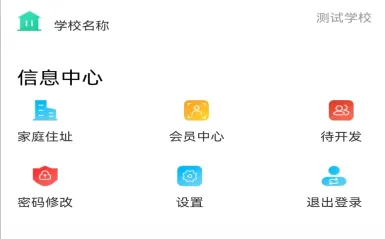 �ڽ��ǻ�У԰2026���°汾