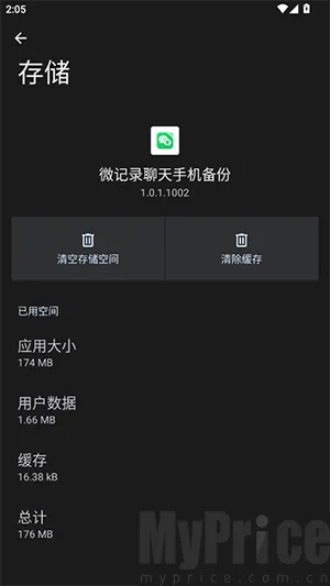 ΢��¼���찲׿���ֻ���