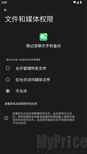 ΢��¼���찲׿���ֻ���