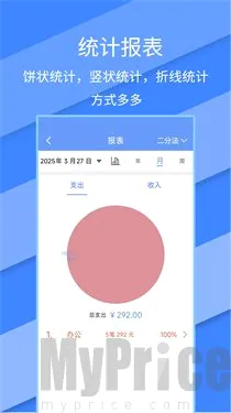 记账全能王(记账软件功能全) 记账全能王(记账软件功能全)